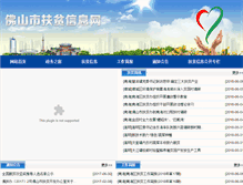 Tablet Screenshot of fsfp.foshan.gov.cn